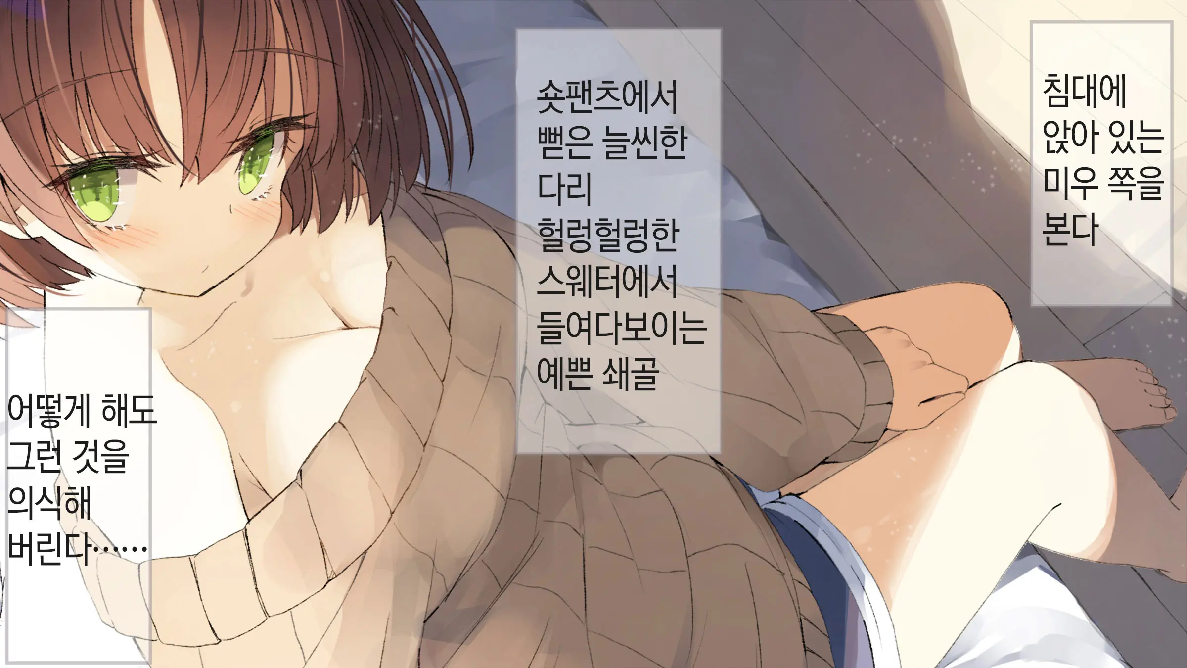 Ore No Kanojo Ni Wa Nekomimi Ga Haeteiru | 나의 여친에겐 고양이 귀가 나 있다